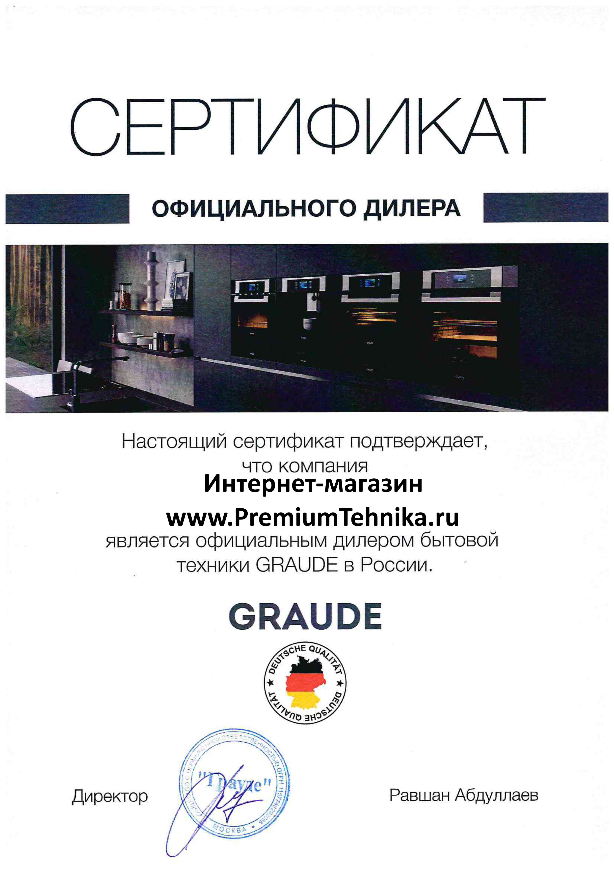 GRAUDE certificate