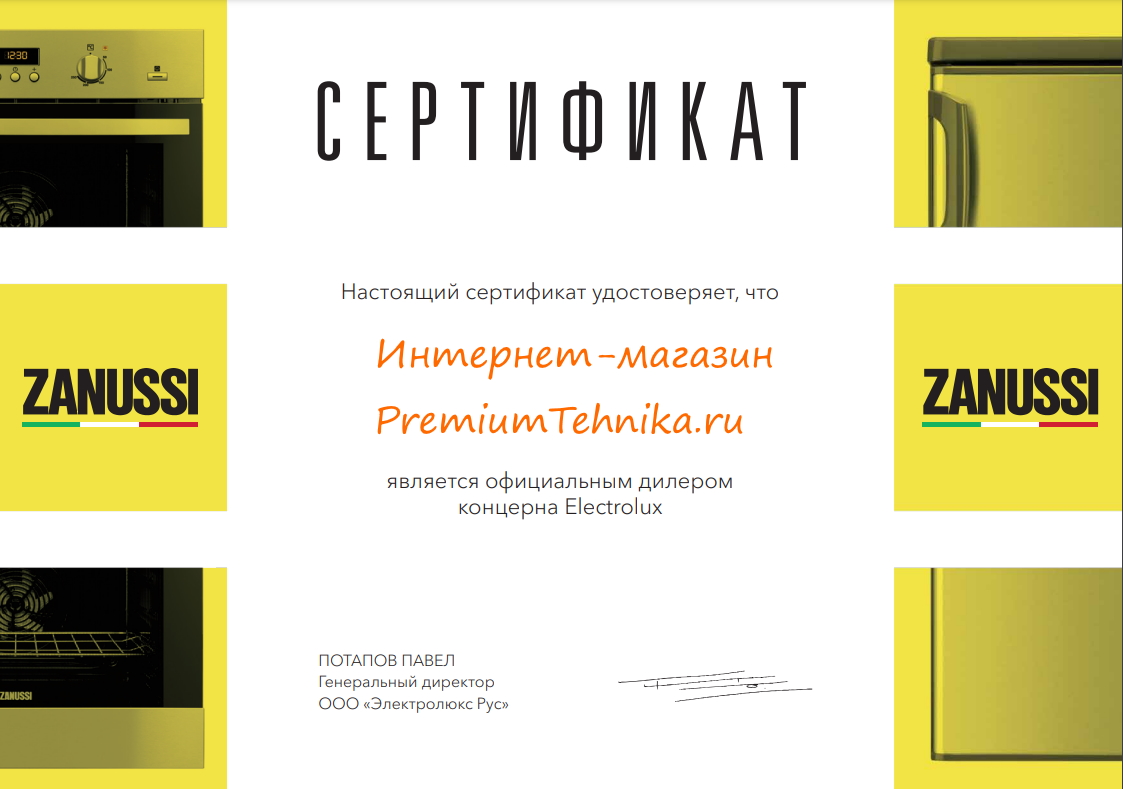 Zanussi certificate