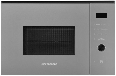 Встраиваемая микроволновая печь Kuppersberg HMW 650 GR