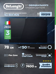 Индукционная варочная панель DeLonghi SLI 804 RUS