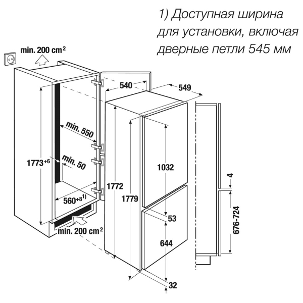 Холодильник встроенный схема встройки