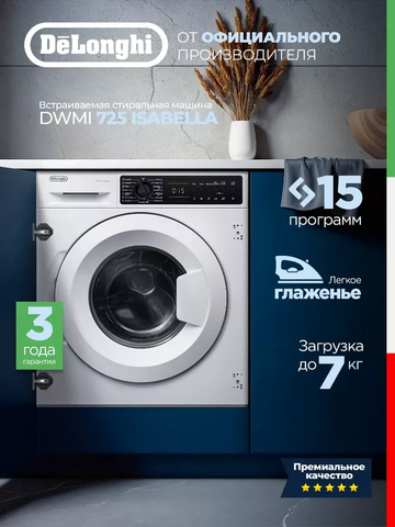 Встраиваемая стиральная машина DeLonghi DWMI 725 ISABELLA