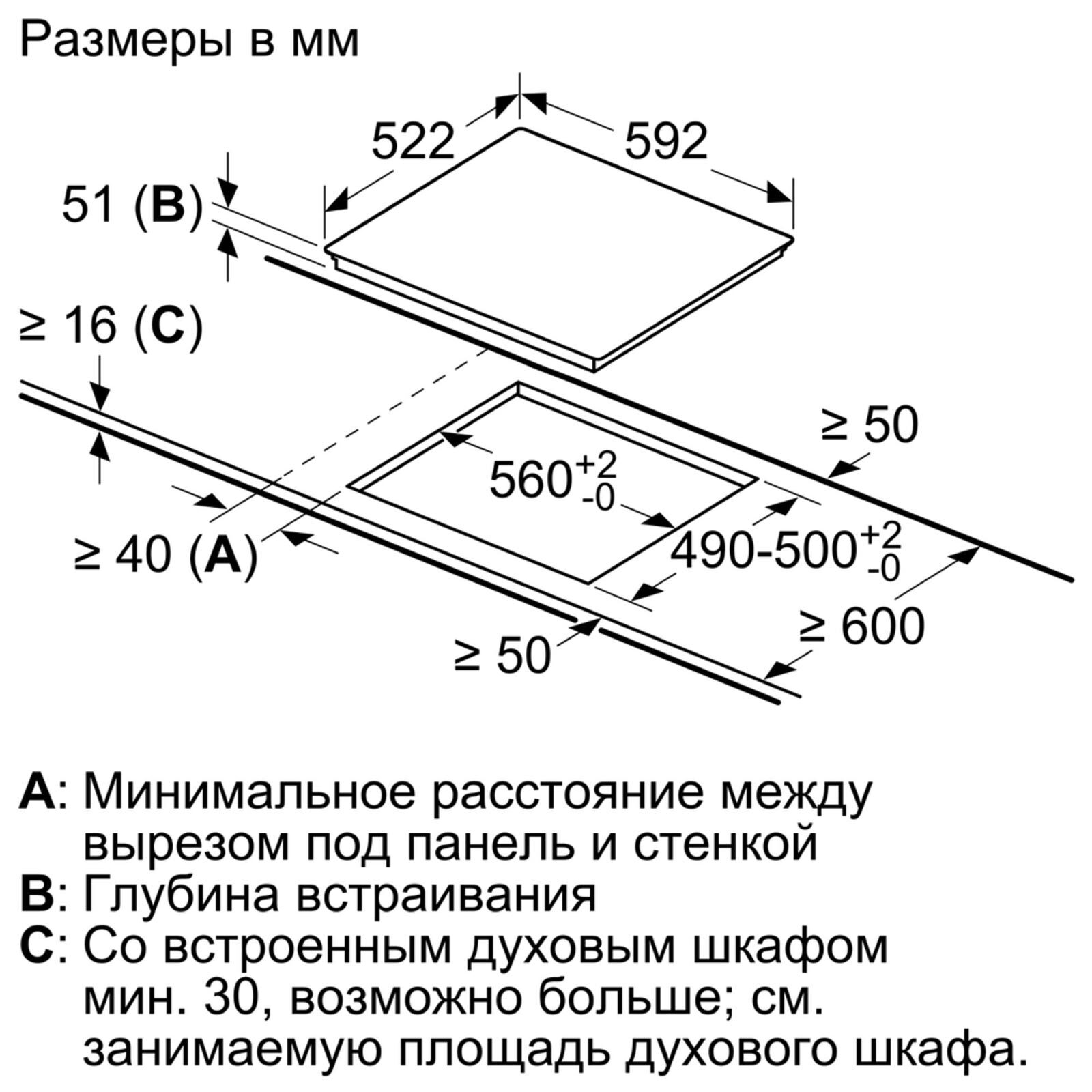 Neff d55ml66n1 схема встраивания